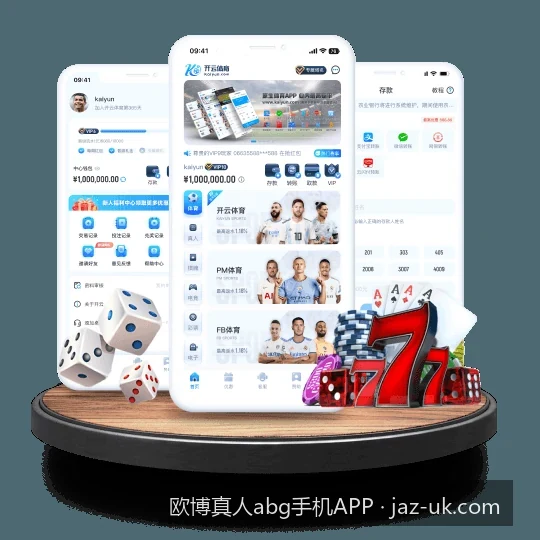 欧博真人abg手机APP常见运行问题及自助排查方法